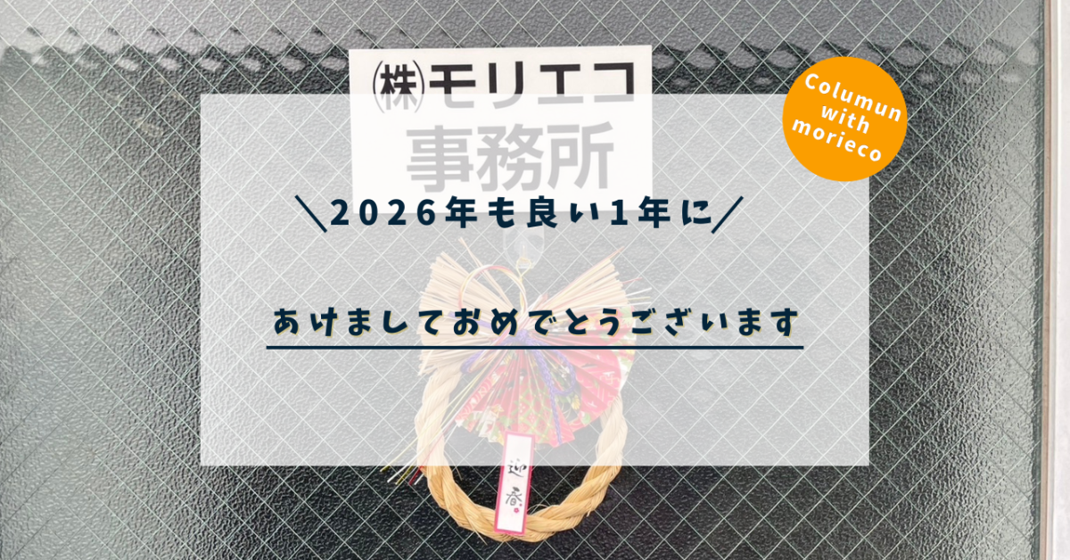 新年あけましておめでとうございます