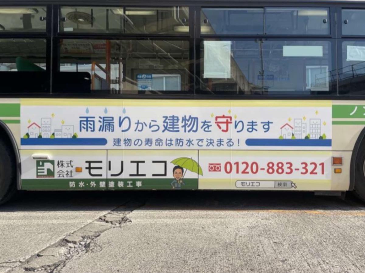大阪シティバスに載っています！