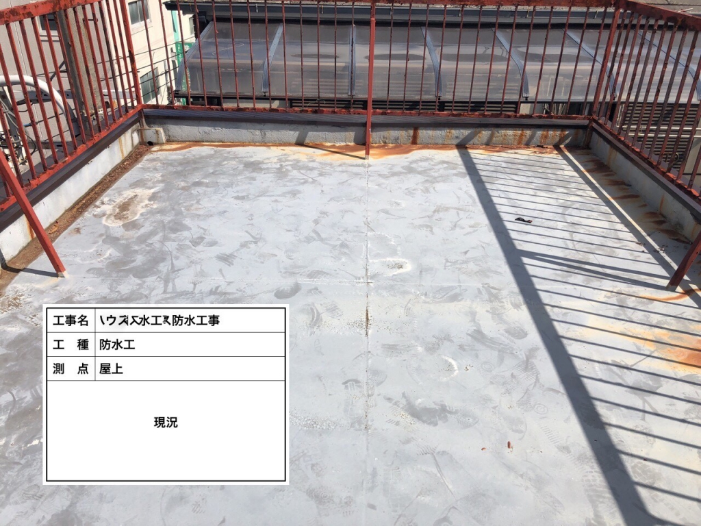 大阪市aﾊｳｽ屋上 ｳﾚﾀﾝ防水改修工事 雨漏り 水漏れなどの防水工事はモリエコにおまかせ下さい