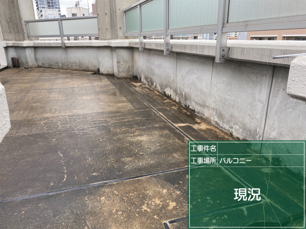 大阪市　Oマンション防水改修工事の施工前