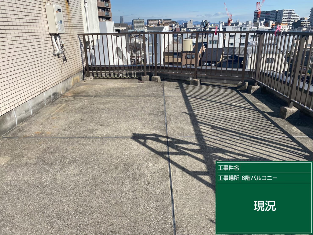 大阪市東淀川区 Ｋマンション ルーフバルコニー防水改修工事の施工前