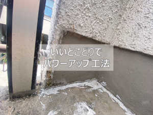 大阪市平野区　S様邸　バルコニー防水改修工事